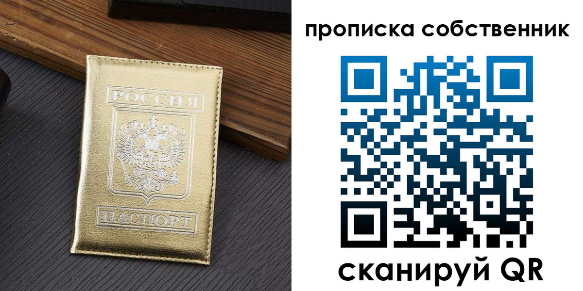 прописка гарантия в Лихославле