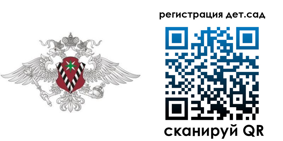 регистрация для дет. сада в Лихославле