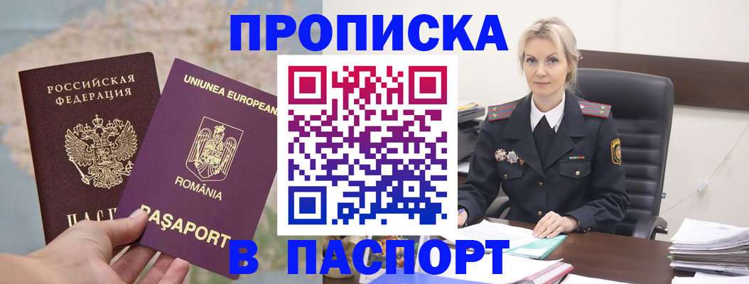 прописка в Лихославле