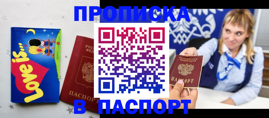 временная регистрация собственник в Лихославле