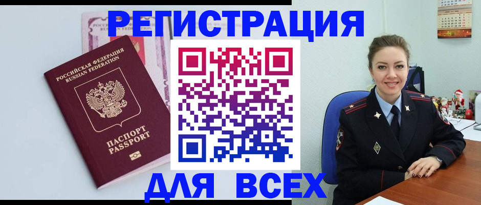 прописка от собственника в Лихославле