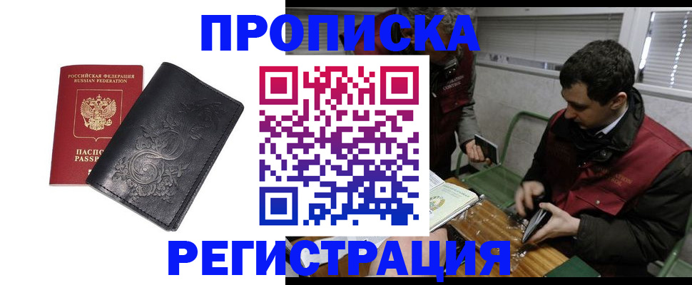 прописка поиск в Лихославле