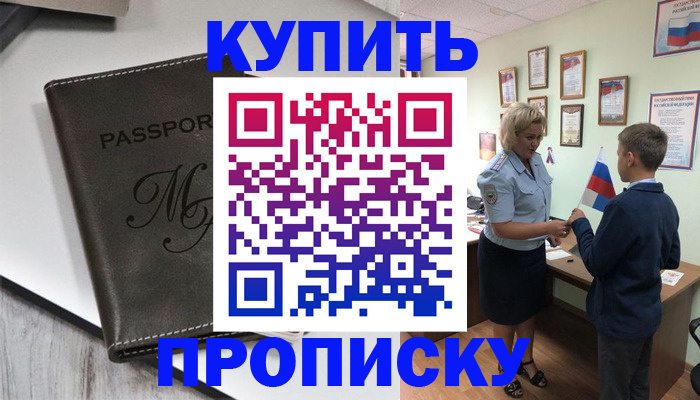 прописка гарантия в Лихославле