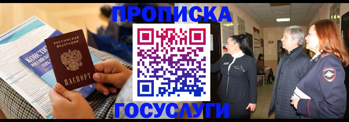 временная регистрация недорого в Лихославле